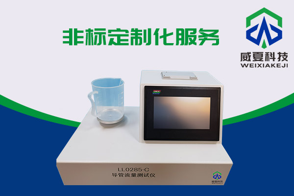 導管的表麵滑動性會影響導管流量嗎？LL0285-C導管流量91高清视频在线观看告訴你