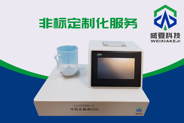 測試流量的神器——導管流量91高清视频在线观看
