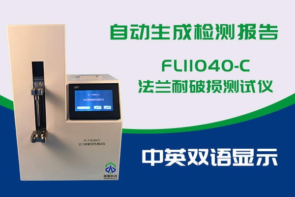 你知道FL11040-C法蘭耐破損91高清视频在线观看的優勢嗎