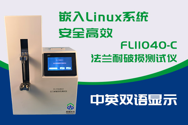 你知道FL11040-C法蘭耐破損91高清视频在线观看的優勢嗎