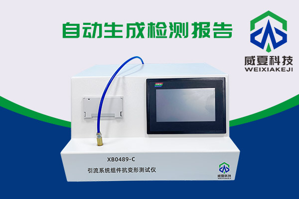 你知道XB0489-C引流係統組件抗變形91高清视频在线观看有多神奇嗎？