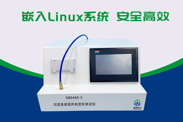 你知道XB0489-C引流係統組件抗變形91高清视频在线观看有多神奇嗎？